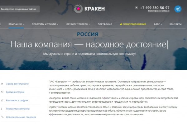 Кракен kr2web in магазин