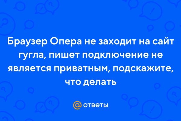 Kraken сайт покупок